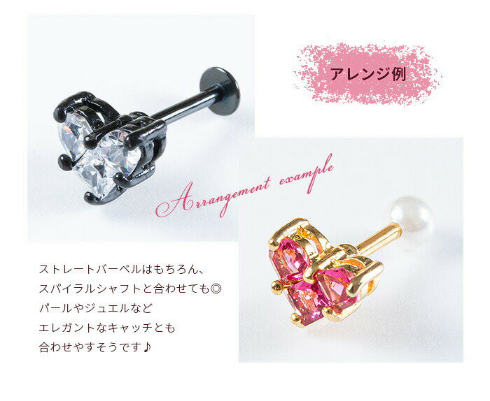 キャッチのみ ボディピアス キャッチ パーツ 14g 16g ハート トラガス ねじ式 カス...