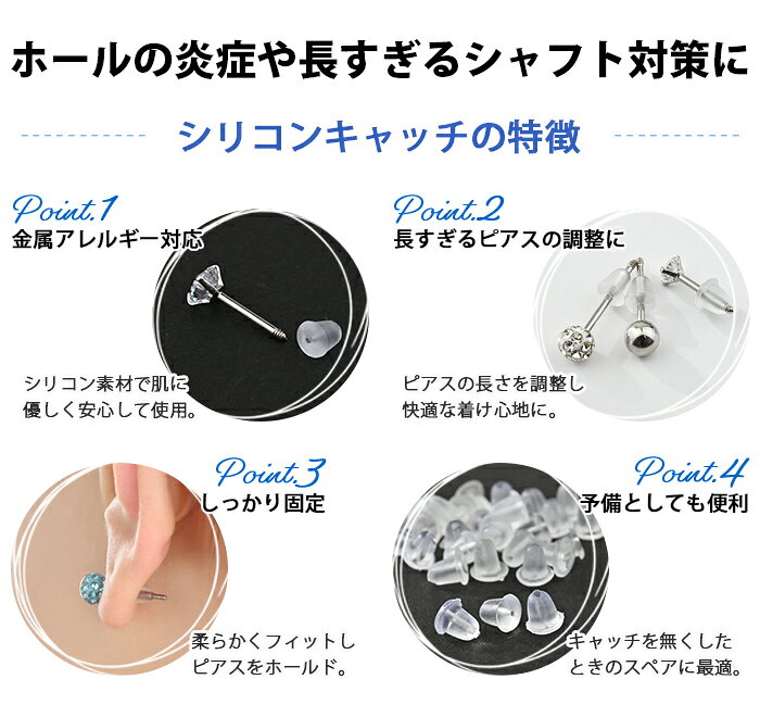 ボディピアス専門店 Body-Styleのピアス キャッチ シリコン パーツ 30個セット シリコン樹脂 樹脂 耳ピアス 耳たぶ 金属アレルギー対応 おしゃれ｜アングル3