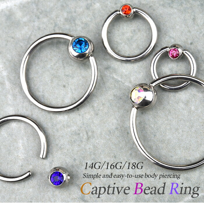 リングピアス 14g 16g 18g シルバー キャプティブ ビーズリング 耳たぶ かわいい ボディピアス リング ピアス 仕事用 ヘリックス 軟骨ピアス トラガス 医療用ステンレス 医療用 サージカルステ