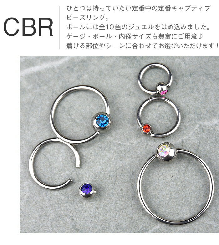 リングピアス 14g 16g 18g シルバー キャプティブ ビーズリング 耳たぶ かわいい ボディピアス リング ピアス 仕事用 ヘリックス 軟骨ピアス トラガス 医療用ステンレス 医療用 サージカルステ