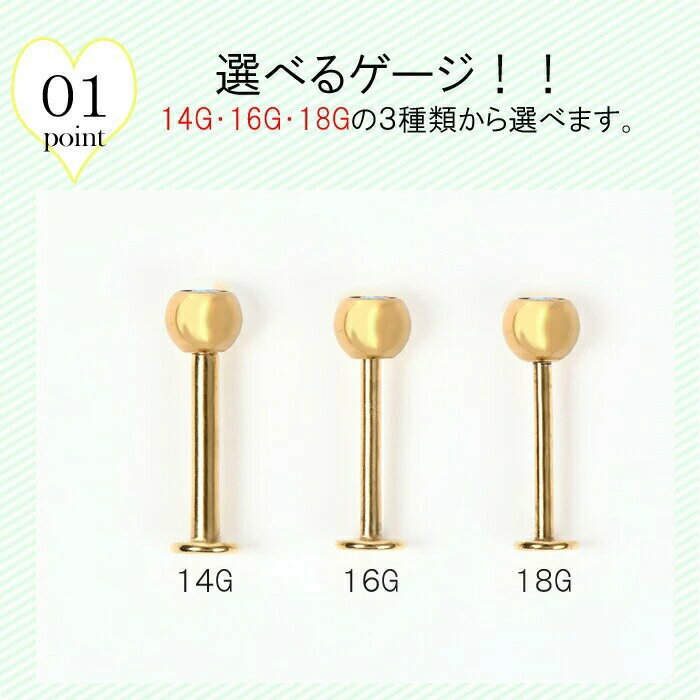 ピアス 耳たぶ 14g 16g 18g ボディピアス 軟骨 つけっぱなし 軟骨ピアス おしゃれ トラガス ゴールド ジュエル 仕事用 シンプル ラブレット ラブレットピアス ラブレットスタッド 軟骨ピアス 軟骨 耳用 イヤー ロブ 軟骨用 トラガス ヘリックス