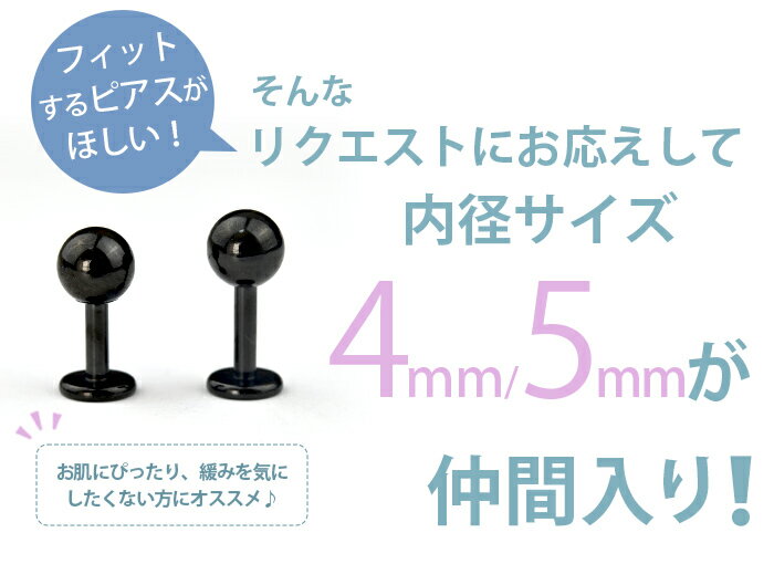 耳たぶ薄め用 ラブレット 軟骨ピアス 14g 16g 18g 20g ボディピアス つけっぱなし 軟骨 シンプル 仕事用 かわいい カッコイイ ラブレットスタッド ヘリックス トラガス 金属アレ