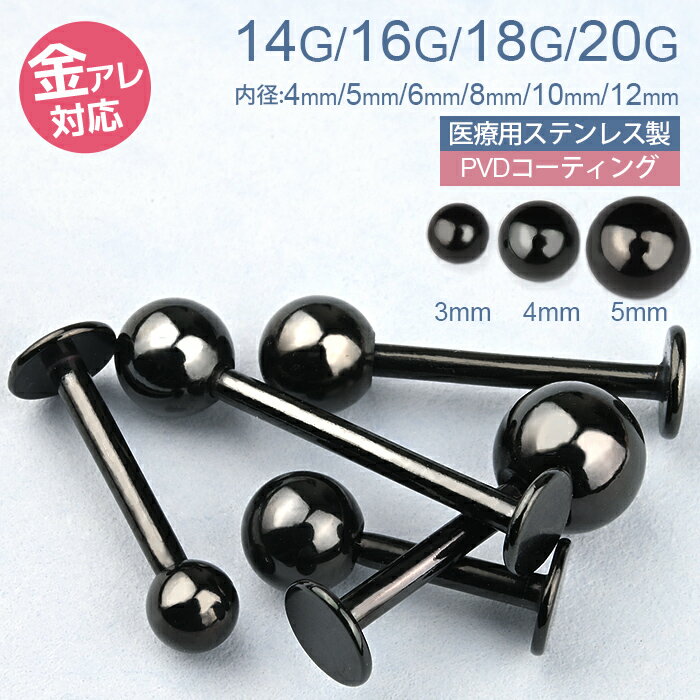 耳たぶ薄め用 ラブレット 軟骨ピアス 14g 16g 18g 20g ボディピアス つけっぱなし 軟骨 シンプル 仕事用 かわいい カッコイイ ラブレットスタッド ヘリックス トラガス 金属アレ