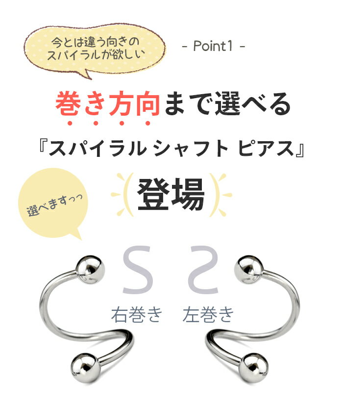 スパイラル ピアス ボディピアス 14g 16g シルバー 医療用 サージカルステンレス スパイラルバーベル トラガス 軟骨ピアス 軟骨 ピアス シンプル 金属アレルギー対応 メンズ レディース