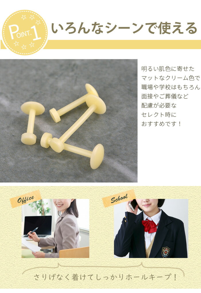 耳たぶ ピアス 16g 10個セット ボディピアス 医療用樹脂 PTFE ピアス 軟骨 軟骨ピアス 目立たない つけっぱなし 明るい 肌色 学校用 仕事用 シンプル 耳用 軟骨用 ラブレット ラブレットピアス