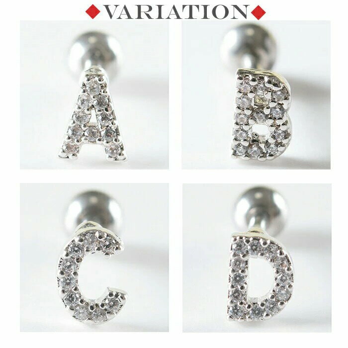 楽天1位 耳たぶ ピアス 16g 軟骨ピアス ボディピアス イニシャルピアス 軟骨 ピアス シルバー ボディーピアス おしゃれ かわいい 金属アレルギー対応 サージカルステンレ 耳用 イヤーロブ 軟骨用 トラガス ヘリックス