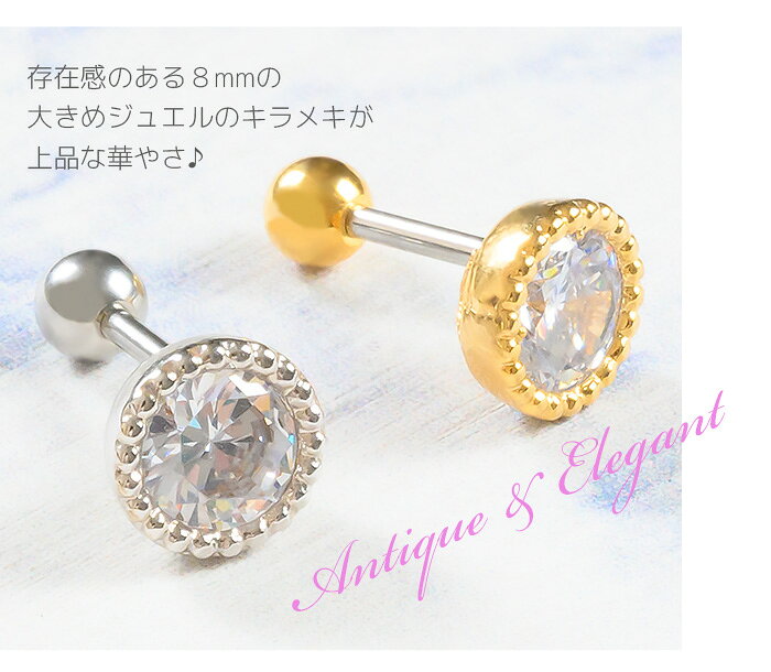 ボディピアス専門店 Body-Styleの【在庫限り!残りわずか】 耳たぶ ピアス 16g 8mm ボディピアス 可愛いピアス つけっぱなし かわいい 金属アレルギー対応 シンプル サージカルステンレス 仕事用 軟骨ピアス 軟骨 耳用 イヤー ロブ 軟骨用 トラガス ヘ urk｜アングル2
