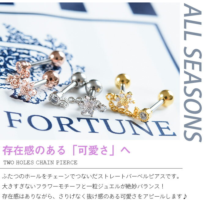 ボディピアス 16g 耳たぶ ピアス 軟骨ピアス おしゃれ 軟骨 耳用 イヤーロブ 軟骨用 トラガス ヘリックス チェーン チェーンピアス シルバー ゴールド ピンクゴールド かわいい