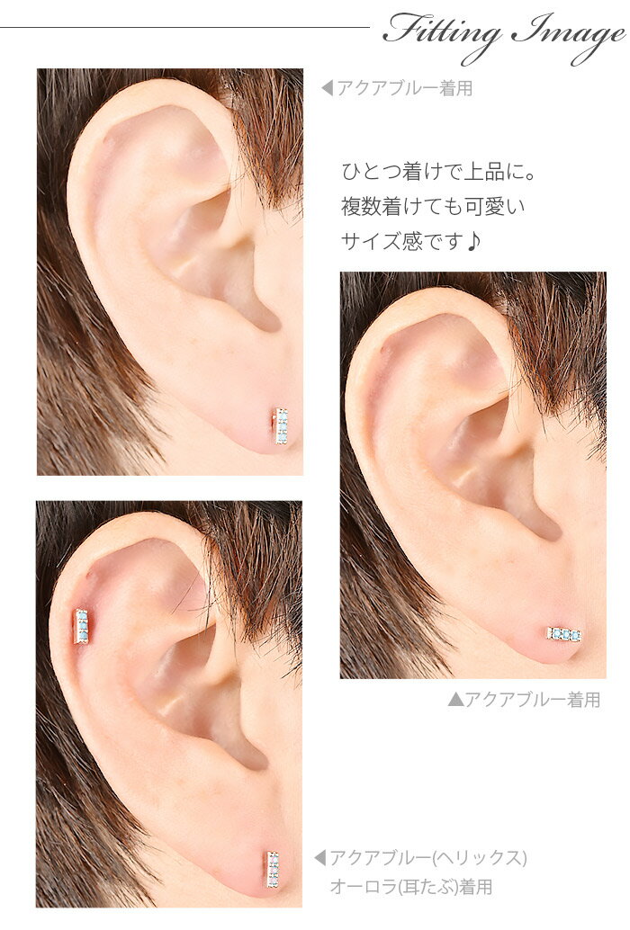 ピアス 耳たぶ 16g 16ゲージ つけっぱなし ボディピアス 軟骨ピアス おしゃれ 軟骨 耳用 イヤーロブ 軟骨用 トラガス ヘリックス 医療用 サージカルステンレス 金属アレルギー対応 ストレートバー urk