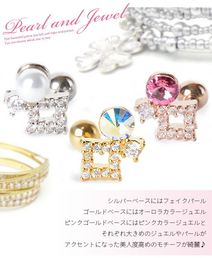 耳たぶ ピアス 16g ボディピアス パール サージカルステンレス 金属アレルギー対応 軟骨ピアス おしゃれ 軟骨 耳用 イヤー ロブ 軟骨用 トラガス ヘリックス シルバー ゴールド ピンクゴールド ストレートバーベル 透明 クリア urk