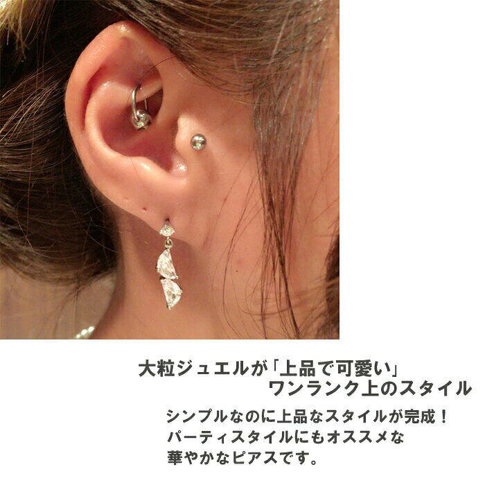 ボディピアス チャーム 16g ピアス 耳たぶ 軟骨ピアス 軟骨 おしゃれ トラガス ヘリックス ストレートバーベル ジュエル ビジュー ピアス 透明 クリア ゴールド シルバー ピンクゴールド 金 urk