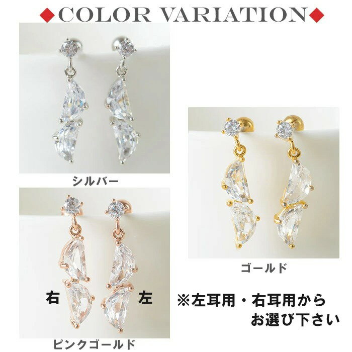 ボディピアス チャーム 16g ピアス 耳たぶ 軟骨ピアス 軟骨 おしゃれ トラガス ヘリックス ストレートバーベル ジュエル ビジュー ピアス 透明 クリア ゴールド シルバー ピンクゴールド 金 urk