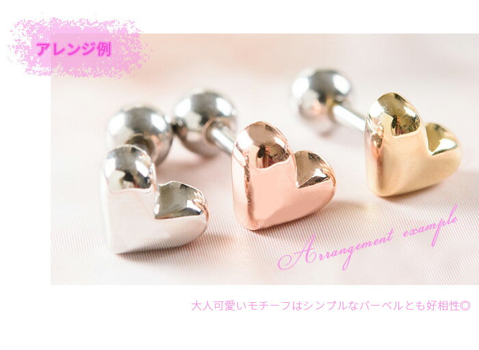 キャッチのみ ボディピアス キャッチ 16g ピアスキャッチ パーツ ハート かわいい キャッチ トラガス ねじ式 カスタマイズ ネジ式 金属アレルギー対応 耳たぶ 軟骨用 軟骨ピアス 耳用 ロブ おし