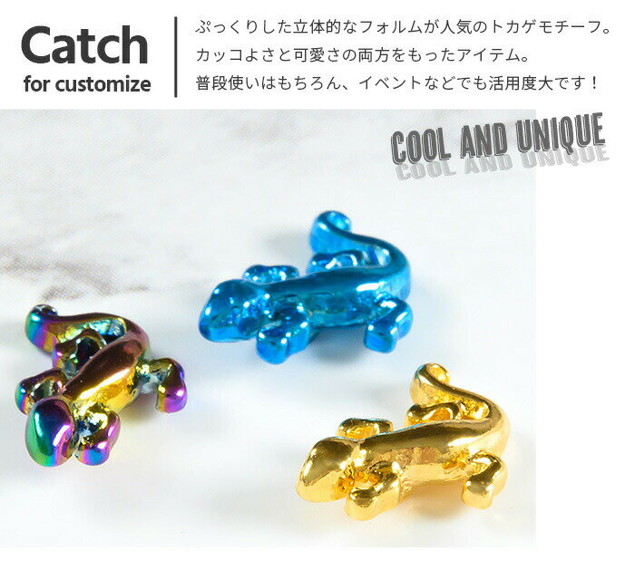 キャッチのみ ボディピアス キャッチ パーツ 14g 16g ゴールド トラガス ねじ式 カスタマイズ ネジ式 耳たぶ 軟骨用 軟骨ピアス 耳用 イヤー ロブ シルバー ゴールド かわいい トカゲ とかげ 爬