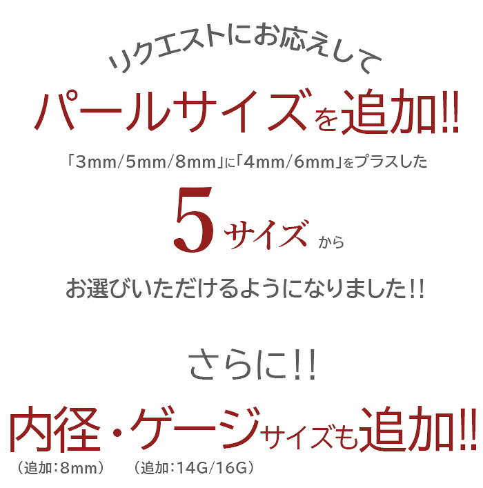 耳たぶ ピアス 16g 3mm ボディピアス パール 軟骨ピアス 軟骨 耳用 イヤーロブ 軟...