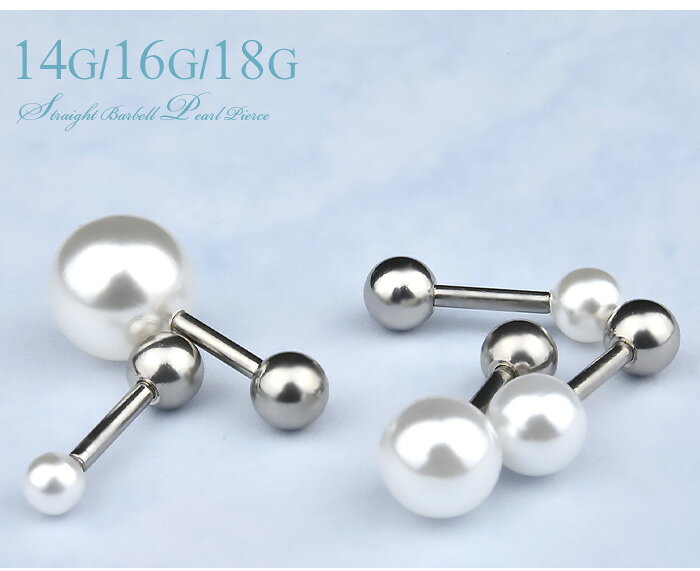耳たぶ ピアス 16g 3mm ボディピアス パール 軟骨ピアス 軟骨 耳用 イヤーロブ 軟...