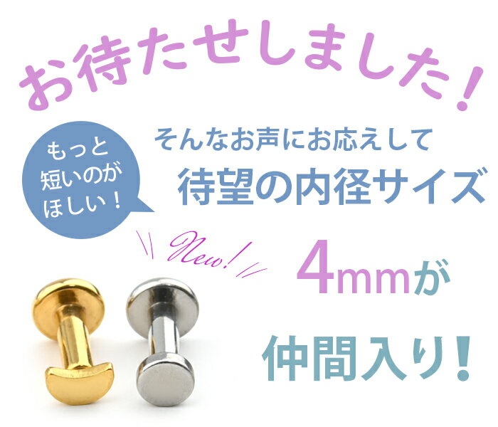 2/24までポイント10倍 極小 軟骨ピアス つけっぱなし ラブレットピアス トラガス ピアス 14g 16g 18g 4種類 星 月 ハート 丸 ボディピアス ラブレット ピアス ラブレットスタッド 耳たぶ ピアス 軟骨 トラガス ヘリックス 金属アレルギー対応
