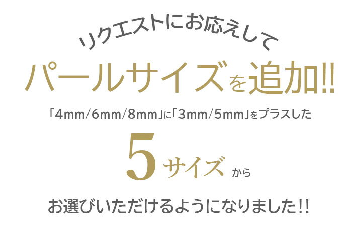 キャッチのみ ピアス キャッチ のみ パール パーツ ボディピアス 14g 16g 18g カスタマイズ ピアスキャッチのみ 金属アレルギー対応 ピアスキャッチパール ねじ式 耳ピアス 軟骨 舌 口 ボール おしゃれ キャッチ ピアスキャッチ ピアスキャッチャー 上品 おしゃれ