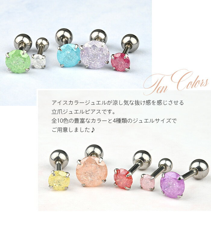 ボディピアス 16g 耳たぶ ピアス 軟骨 ピアス 耳用 イヤーロブ 軟骨用 軟骨 おしゃれ トラガス ヘリックス 金属アレルギー対応 医療用 サージカルステンレス 医療用ステンレス かわいい シンプル urk