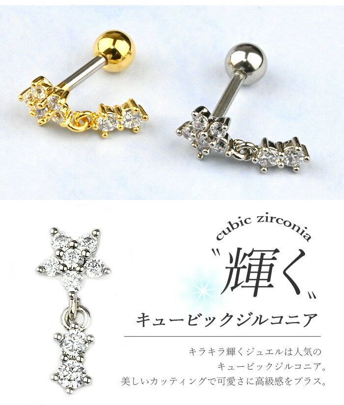ボディピアス チャーム 16g 耳たぶ ピアス...の紹介画像3