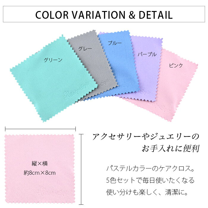 ジュエリークロス 5枚セット 布製クリーナー 貴金属磨き 艶出し 研磨剤不使用 アク...