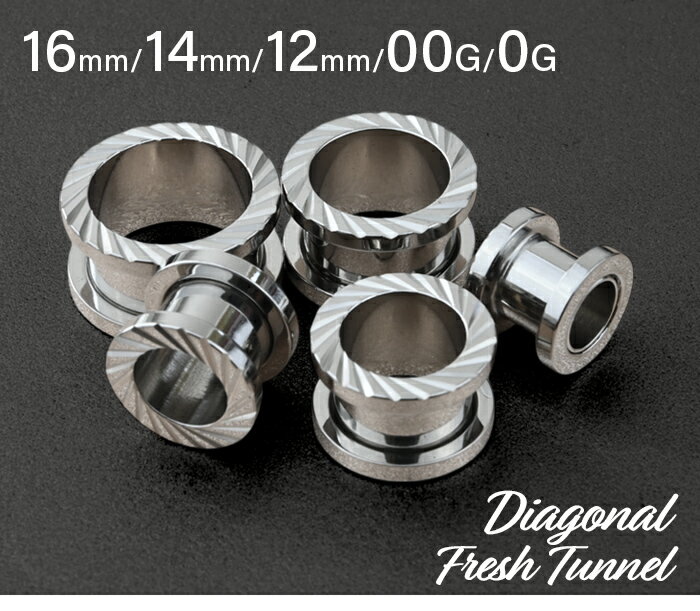 ダイアゴナル フレッシュトンネル ボディピアス 16mm 14mm 12mm 00G 0G 拡張 ラージホール ラージゲージ イヤーロブ メンズ レディース 金属アレルギー対応 医療用ステンレス トンネル ネジ式