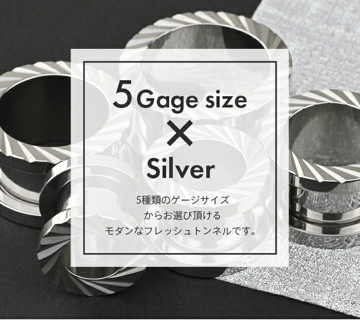 ダイアゴナル フレッシュトンネル ボディピアス 16mm 14mm 12mm 00G 0G 拡張 ラージホール ラージゲージ イヤーロブ メンズ レディース 金属アレルギー対応 医療用ステンレス トンネル ネジ式