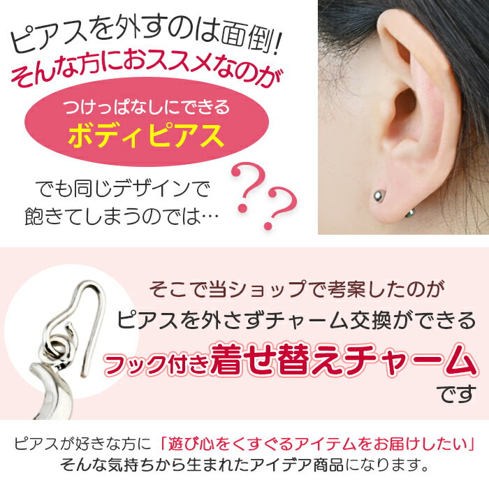 【両耳セット】 ボディピアス 20g 18g 16g 14g ストレートバーベル 月 星 しずく ドロップ クリスタルガラス チャーム ピアス サージカルステンレス 金属アレルギー対応 軟骨ピアス 軟骨 耳用 イヤーロブ