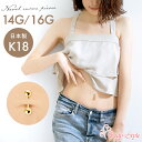 Made in Tokyo へそピアス K18 18金 14g 16g 日本製 ゴールド ボディピアス バナナバーベル カーブバーベル オーダー