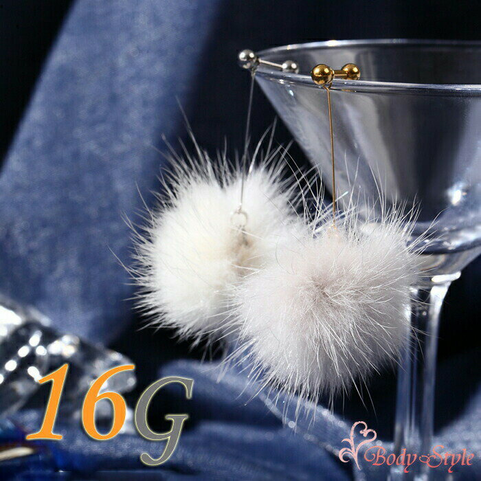 ボディピアス チャーム 16g 耳たぶ ピアス かわいい 医療用 サージカルステンレス 金属アレルギー対応 軟骨ピアス おしゃれ 軟骨 耳用 イヤー ロブ 大ぶり ピアス レディース 軟骨用 トラガ urk