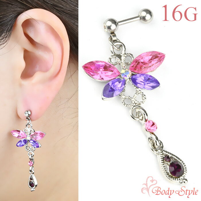 ボディピアス チャーム 16G ピアス 耳たぶ 蝶 ちょう チョウ 蝶々 トラガス サージカルステンレス 金属アレルギー対応 16ゲージ 揺れ 揺れる 揺れ感 かわいい 耳 軟骨ピアス 軟骨 ロング ストレートバーベル