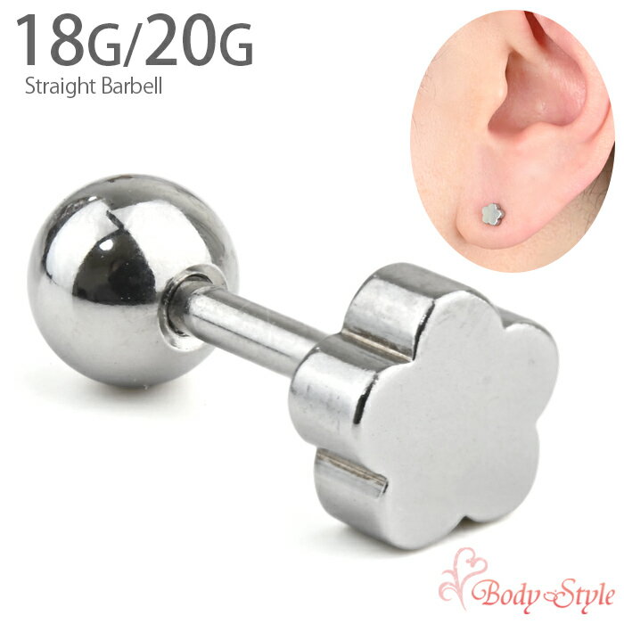 樂天商城 - ボディピアス 花 フラワー 18G 20G 軟骨ピアス サージカルステンレス 大人可愛い 耳たぶ 軟骨 つけっぱなし 金属アレルギー対応
