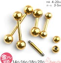 【内径5mm追加！】【高評価4.69点】楽天1位 軟骨ピアス 14G 16G 18G 20G ボディピアス ゴールド サージカルステンレス ピアス 耳たぶ バーベル 耳用 イヤーロブ 軟骨 トラガス ヘリックス ストレートバーベル 舌ピアス