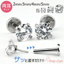 【両耳セット】 軟骨ピアス 14g 16g 18g 20g 2mm 耳たぶ ピアスつけっぱなし 金属アレルギー対応 かわいい ラブレットスタッド ラブレット シ...