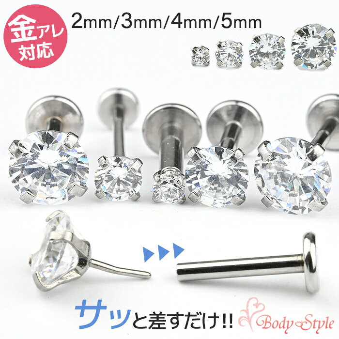 鼻ピアス 軟骨ピアス 14G 16G 18G 20G 2mm 耳たぶ ピアス ピアス つけっぱなし 金属アレルギー対応 かわいい ラブレットスタッド ラブレット ラブレットピアス シンプル 軟骨 ピアス 軟骨用 ヘリックス