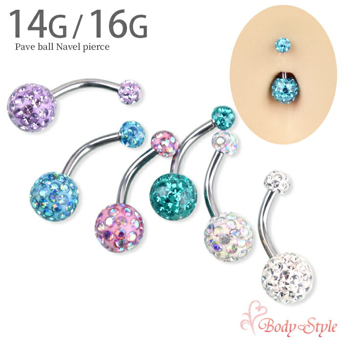 Rakuten - 楽天1位 へそピアス かわいい 14g 16g ボディピアス 耳たぶ ピアス ヘソピ へそピ ヘソピアス バナナバーベル カーブバーベル カーブドバーベル ネイブル ピアス 14ゲージ 16ゲージ シルバー パヴェ ボール