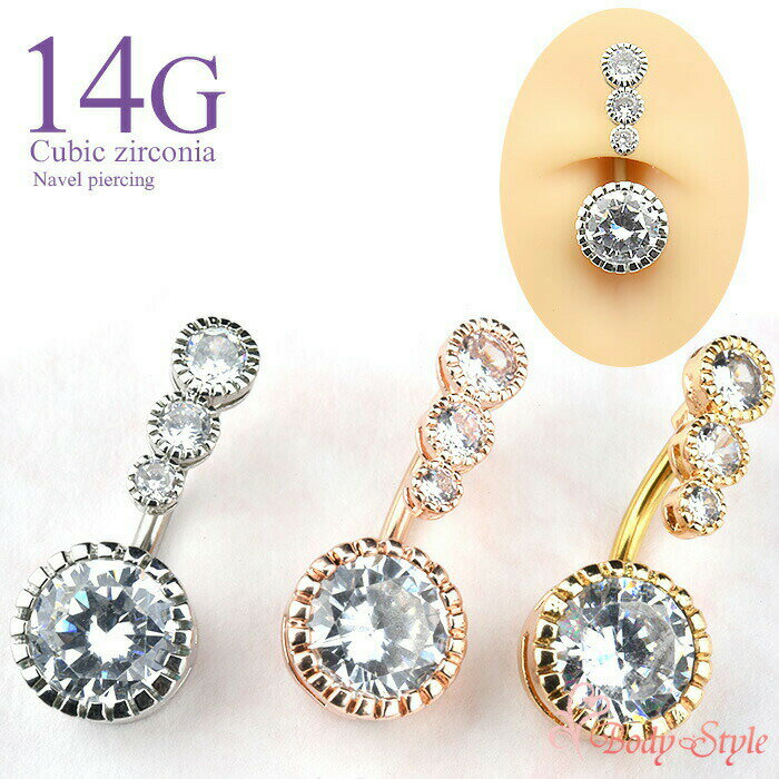 へそピアス かわいい 14g ボディピアス CZ キュービッ