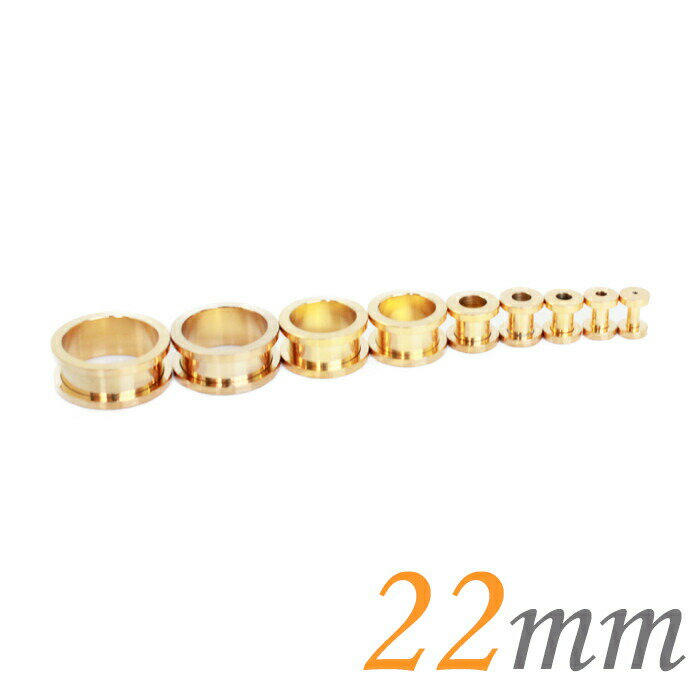 Rakuten - トンネル ボディピアス 22mm 拡張 ラージホール ラージゲージ ゴールド イヤーロブ おしゃれ