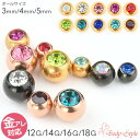 【高評価4.5点】キャッチのみ ピアス キャッチ ボール ボディピアス 14g 16g 18g 3mm ジュエル パーツ カスタマイズ ピンクゴールド ねじ式 耳ピアス 軟骨 舌 口 金属アレルギー対応 おしゃれ キャッチのみ ゴールド ブラック