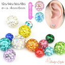 高評価4.73点【限定カラー入荷！】キャッチのみ ボディピアス キャッチ パーツ ボール 4mm 6mm 12G 14G 16G 18G ピアスキャッチ 軟骨ピアス 軟骨用 軟骨 ピアス へそピアス かわいい 金属アレルギー対応 パヴェ パヴェボール 樹脂コーティング