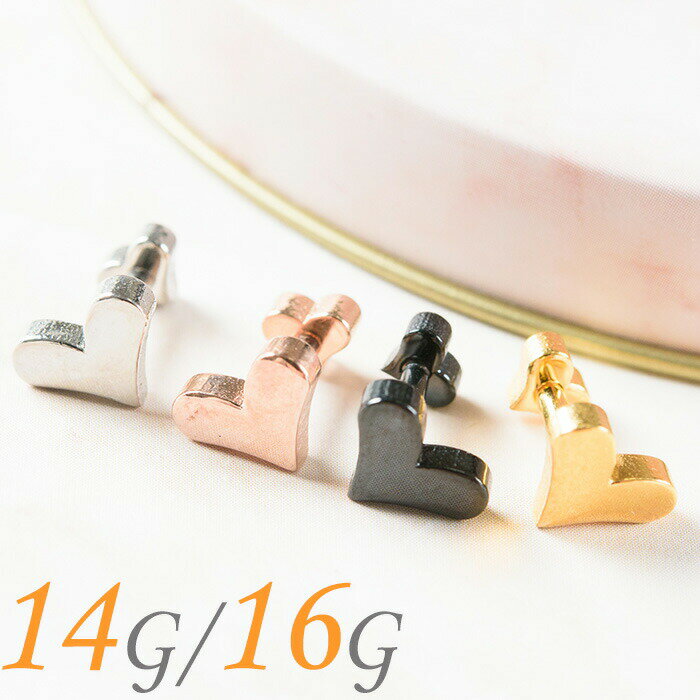 ボディピアス ハート ボディピアス 16g 14g サージカルステンレス ダブルハート 軟骨ピアス ヘリックス 軟骨 トラガス 軟骨用 つけっぱなし 金属アレル...
