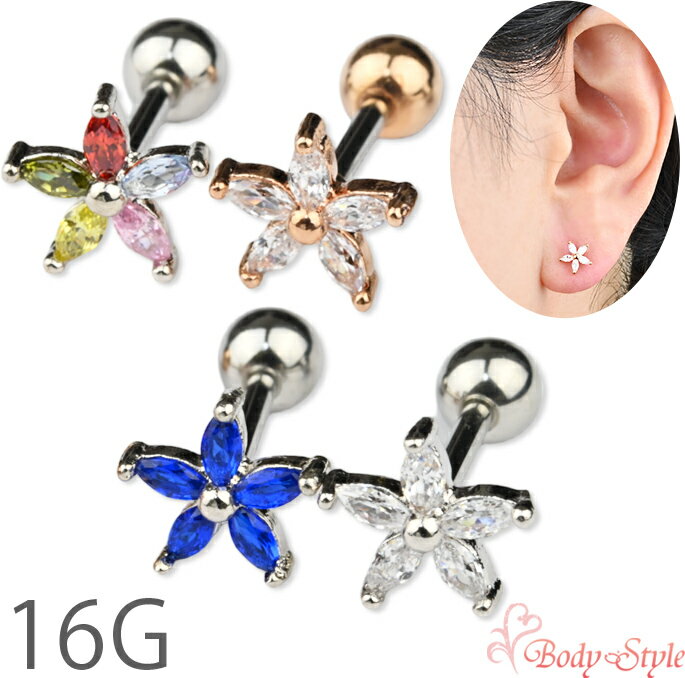 ピアス 16ゲージ つけっぱなし 小ぶり かわいい お洒落 ストレートバーベル