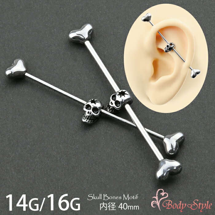インダストリアル ピアス ボディピアス 14G 16G 骸骨 スカル ロングバーベル スト...