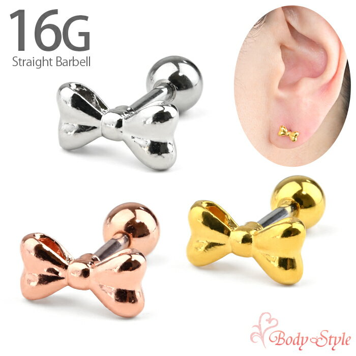 ボディピアス 16G りぼん リボン かわいい おしゃれ ピアス ストレートバーベル サ...