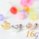 ボディピアス 16g 耳たぶ ピアス 月 星 軟骨ピアス 軟骨 おしゃれ 耳用 軟骨用 トラガス ヘリックス メルヘン スター ムーン moon サージカルステンレス 金属アレルギー対応 ストレートバー urk(4)