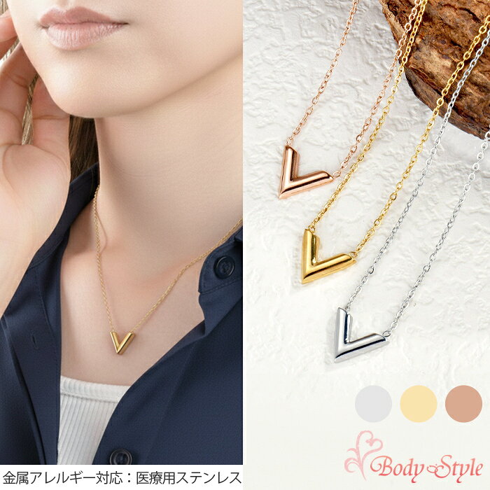 Rakuten - ネックレス Vデザイン サージカルステンレス 付けっぱなし 金属アレルギー対応 ゴールド シルバー ピンクゴールド あずきチェーン アジャスター付き 40cm