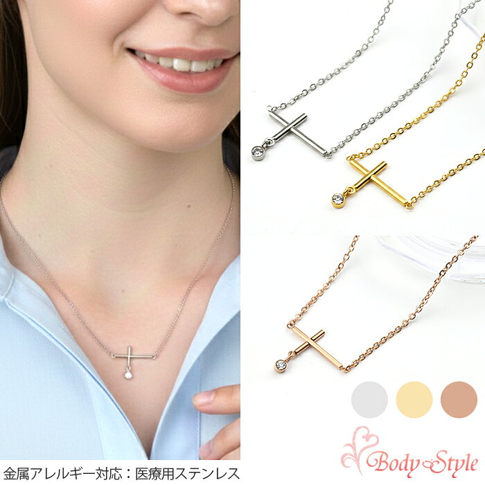 Rakuten - ネックレス クロス キュービックジルコニア サージカルステンレス 付けっぱなし 金属アレルギー対応 ゴールド シルバー ピンクゴールド あずきチェーン アジャスター付き 41cm