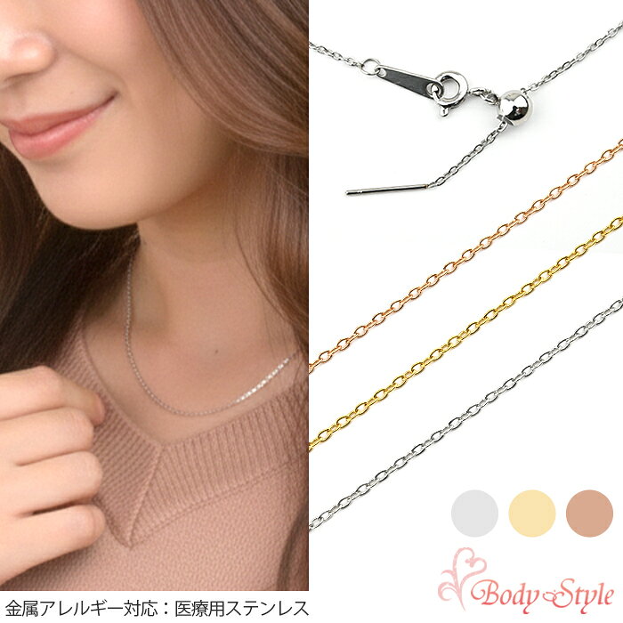 Rakuten - ネックレス スライドボール サージカルステンレス 付けっぱなし 金属アレルギー対応 ゴールド シルバー ピンクゴールド あずきチェーン アジャスター付き 45cm