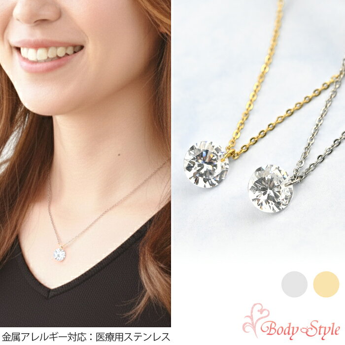 樂天商城 - ネックレス キュービックジルコニア サージカルステンレス 付けっぱなし 金属アレルギー対応 ゴールド シルバー あずきチェーン アジャスター付き 40cm