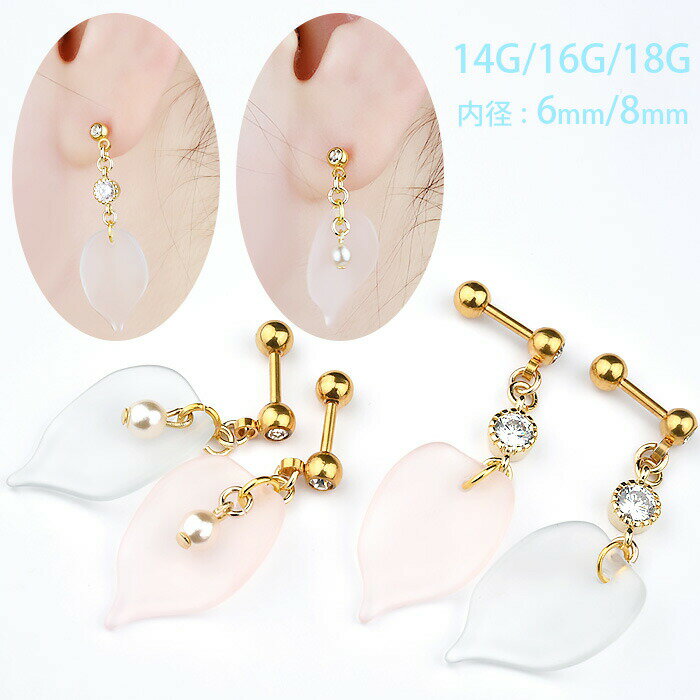 楽天1位 ボディピアス 14g 16g 18g チャーム 花 フラワー 耳たぶ ピアス 軟骨ピアス おしゃれ 大ぶり かわいい 軟骨 耳用 イヤー ロブ 軟骨用 トラガス ヘリックス 金属アレルギー対応 サー urk